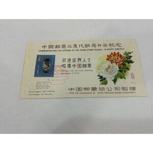 1981 CHINA STAMP AGENCY POSTAL CARD CERAMICS FLOWERS